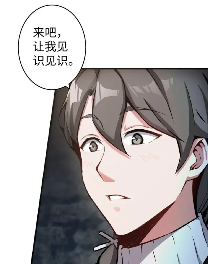 漫画《放开那个女巫》3 女巫安娜第5张图