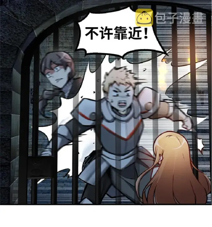 漫画《放开那个女巫》3 女巫安娜第7张图
