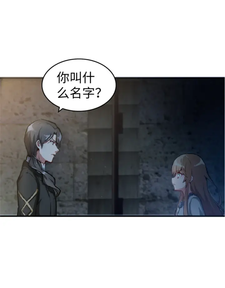 漫画《放开那个女巫》3 女巫安娜第9张图