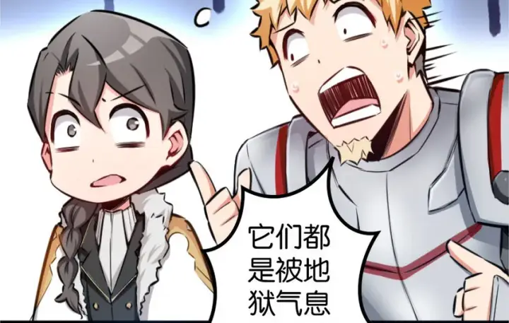 漫画《放开那个女巫》30 邪兽初现第100张图
