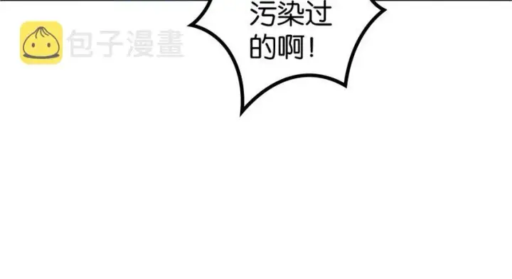 漫画《放开那个女巫》30 邪兽初现第101张图
