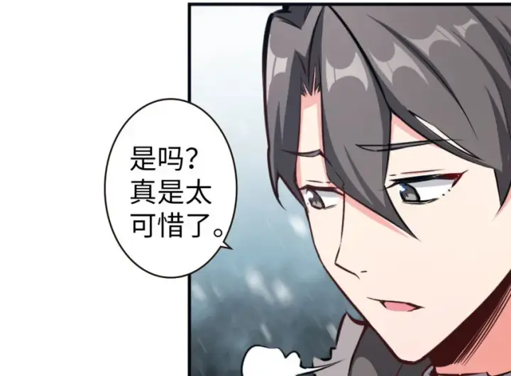 漫画《放开那个女巫》30 邪兽初现第105张图