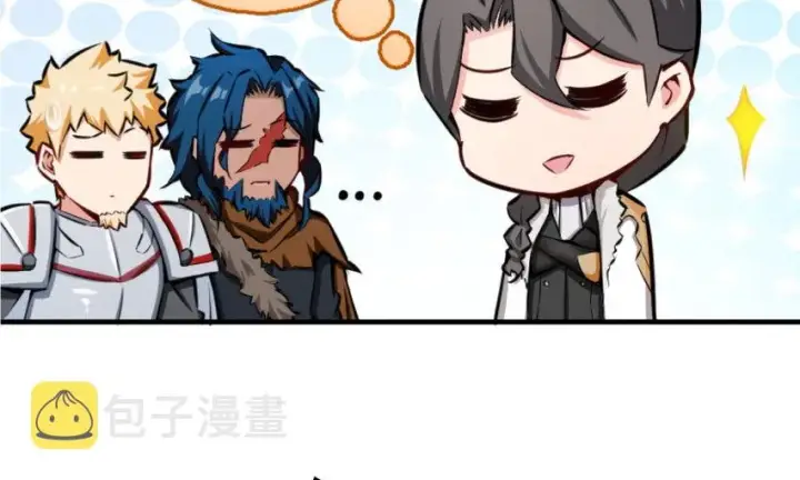 漫画《放开那个女巫》30 邪兽初现第109张图