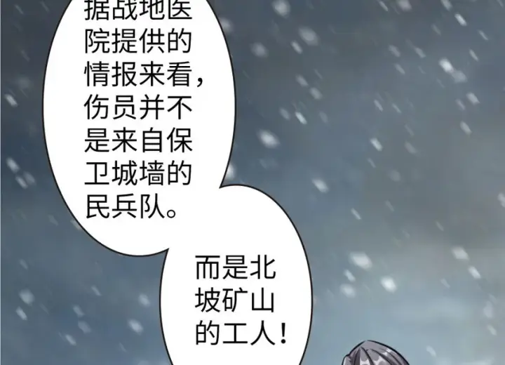 漫画《放开那个女巫》30 邪兽初现第113张图