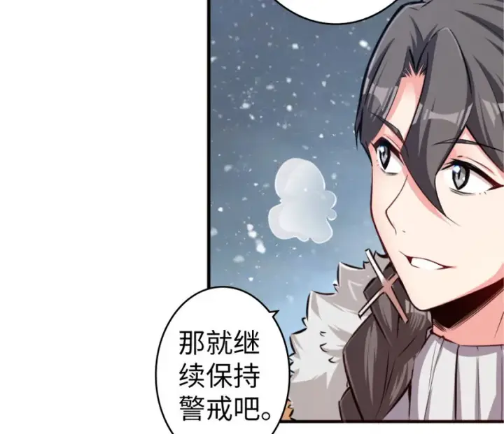 漫画《放开那个女巫》30 邪兽初现第12张图