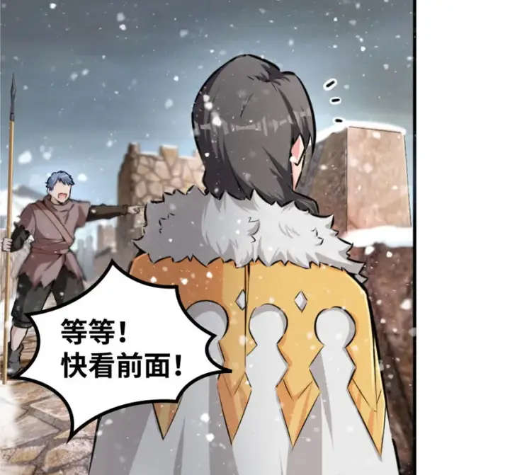 漫画《放开那个女巫》30 邪兽初现第14张图