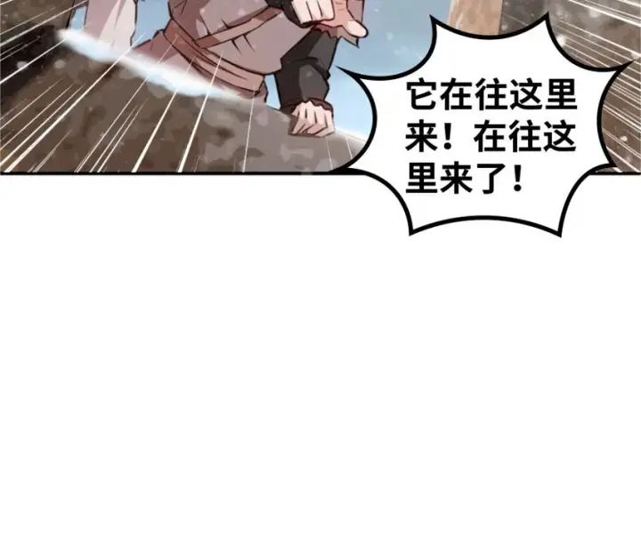 漫画《放开那个女巫》30 邪兽初现第21张图