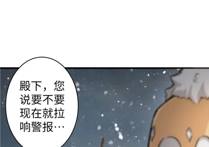 漫画《放开那个女巫》30 邪兽初现第22张图