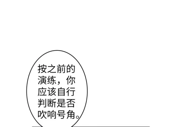 漫画《放开那个女巫》30 邪兽初现第24张图