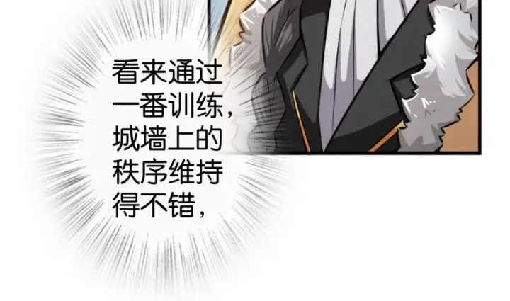 漫画《放开那个女巫》30 邪兽初现第33张图