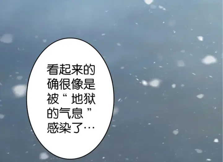 漫画《放开那个女巫》30 邪兽初现第49张图