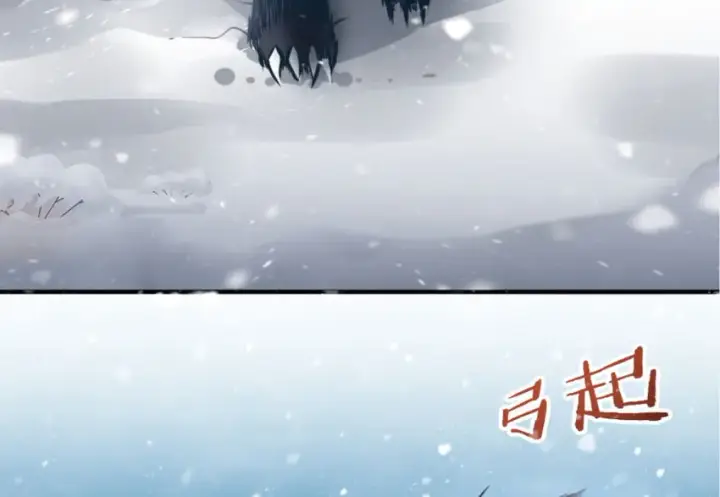 漫画《放开那个女巫》30 邪兽初现第52张图