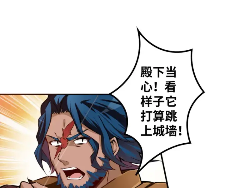 漫画《放开那个女巫》30 邪兽初现第54张图