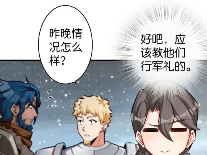 漫画《放开那个女巫》30 邪兽初现第8张图