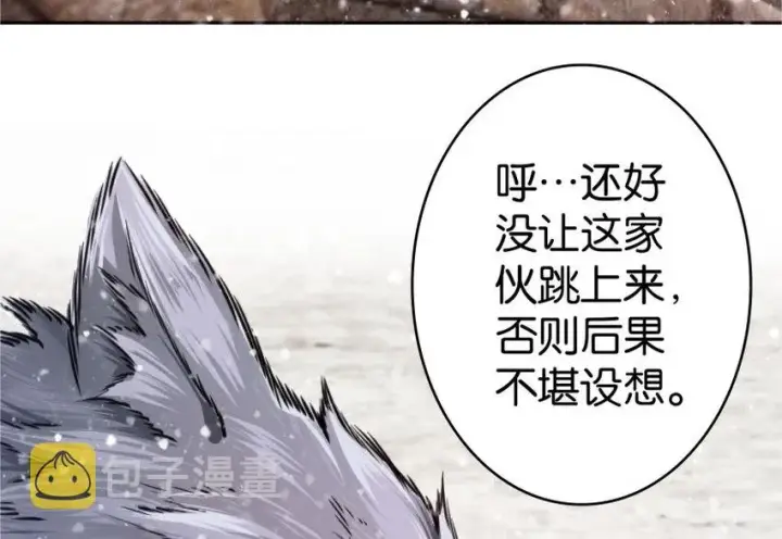 漫画《放开那个女巫》30 邪兽初现第89张图