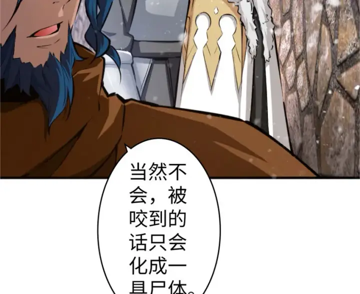 漫画《放开那个女巫》30 邪兽初现第95张图