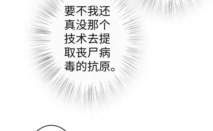 漫画《放开那个女巫》30 邪兽初现第98张图