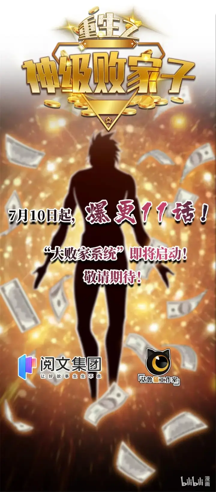 漫画《放开那个女巫》293 战争的前奏第50张图
