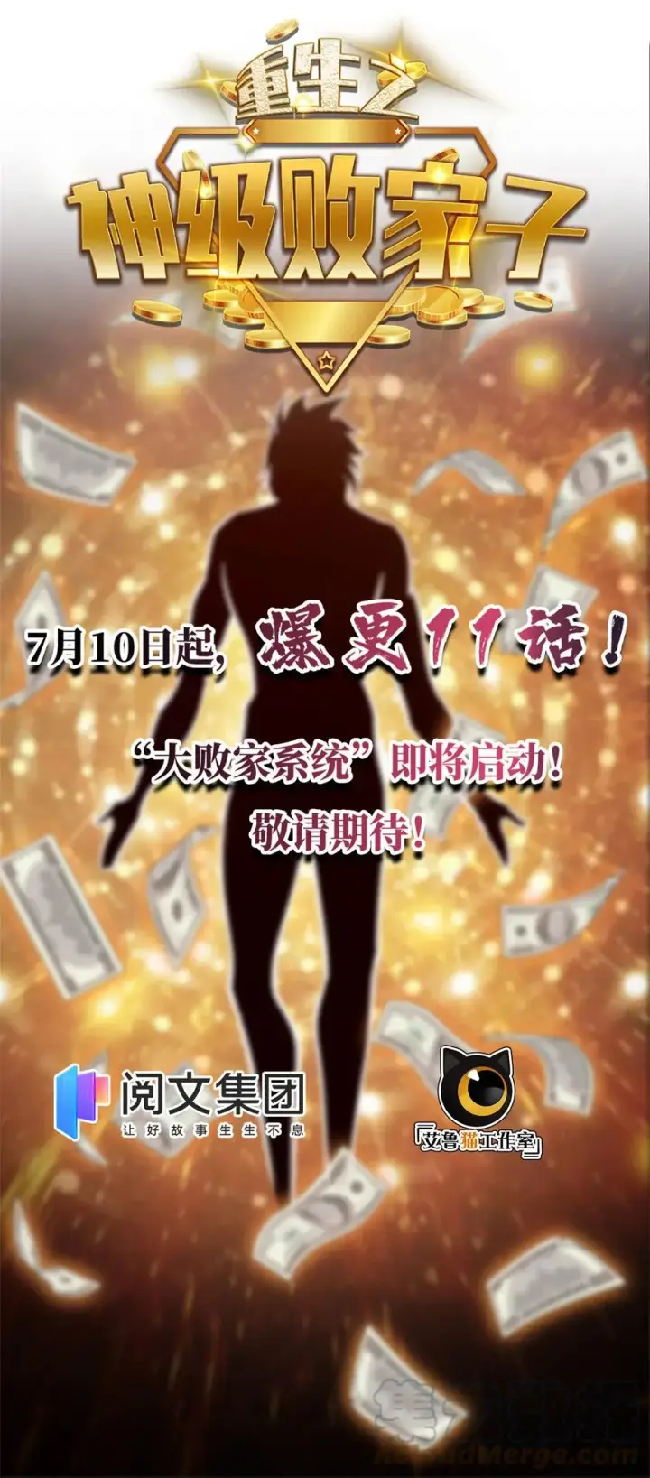 漫画《放开那个女巫》295 拿下这座城市！第39张图