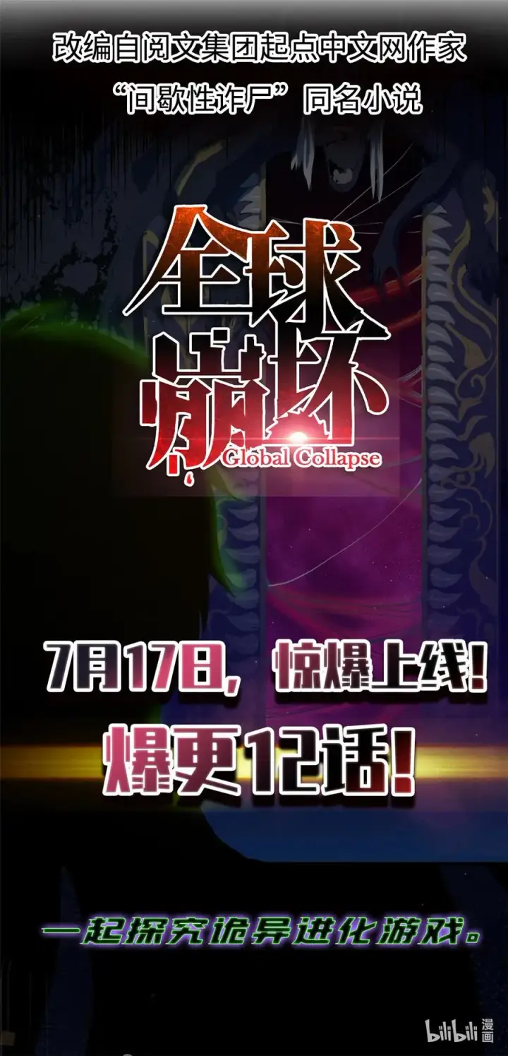 漫画《放开那个女巫》295 拿下这座城市！第40张图
