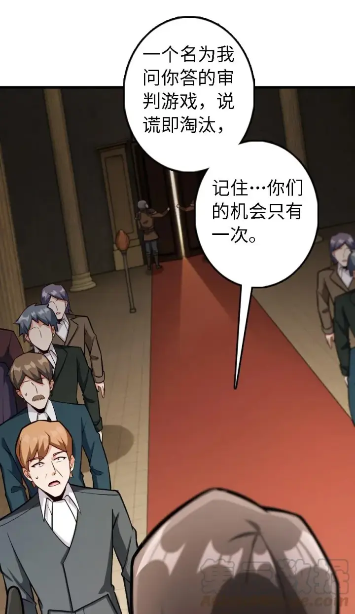 漫画《放开那个女巫》297 你到底是谁第22张图