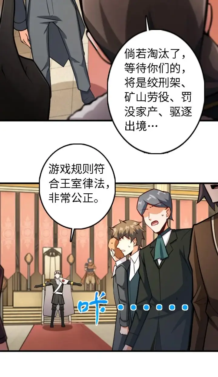漫画《放开那个女巫》297 你到底是谁第23张图