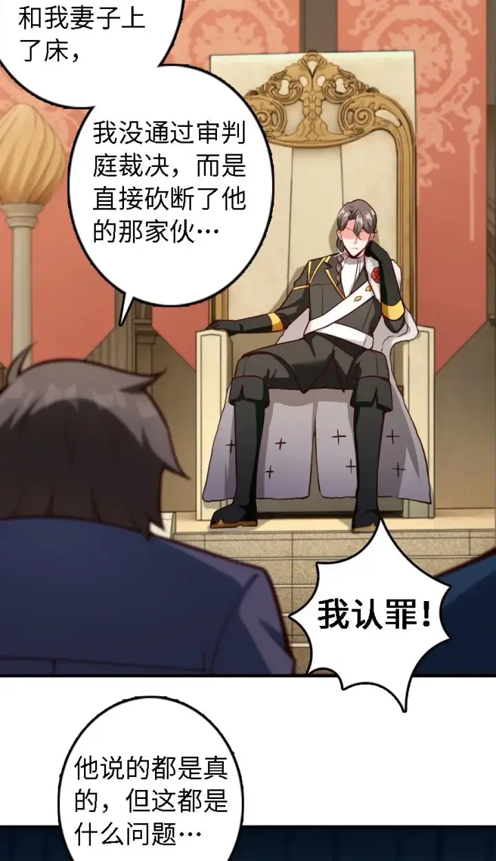 漫画《放开那个女巫》297 你到底是谁第32张图