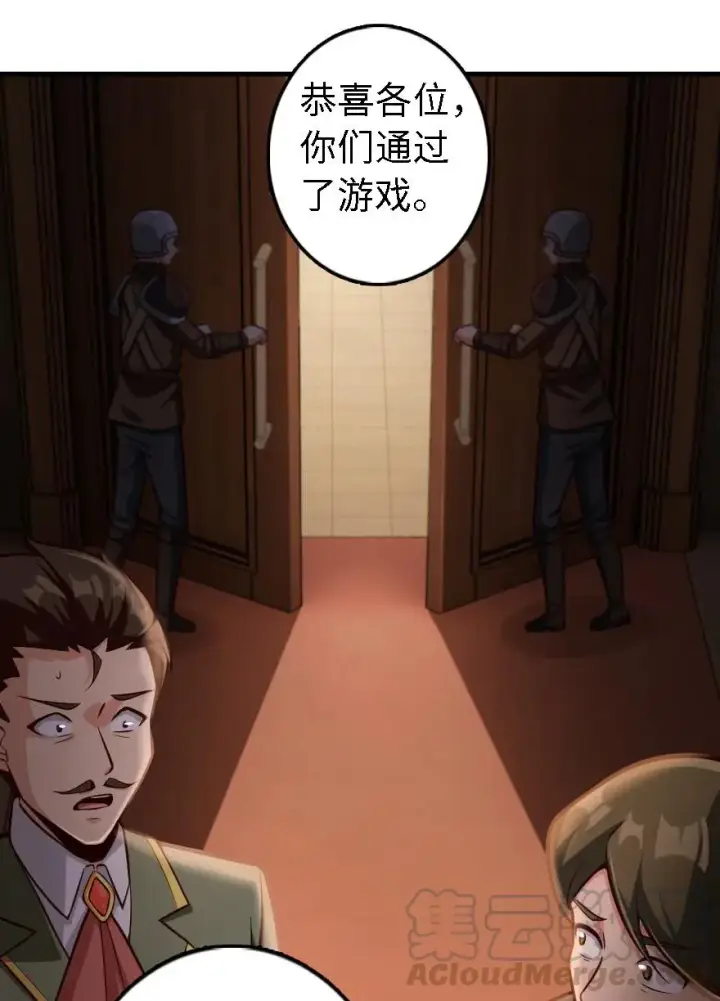 漫画《放开那个女巫》297 你到底是谁第34张图