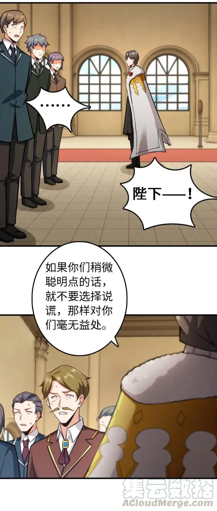 漫画《放开那个女巫》297 你到底是谁第46张图