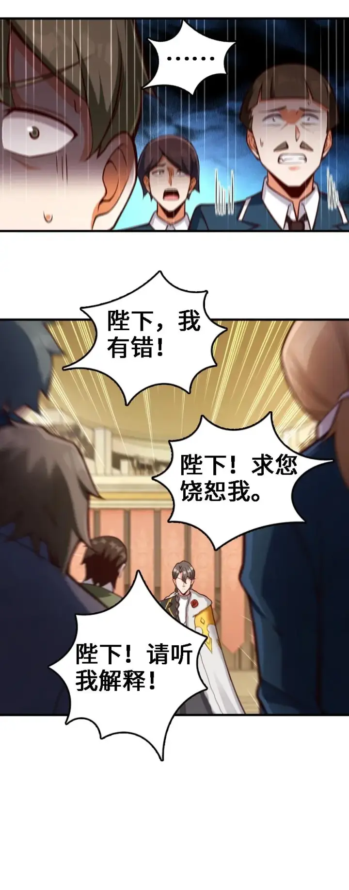 漫画《放开那个女巫》297 你到底是谁第48张图