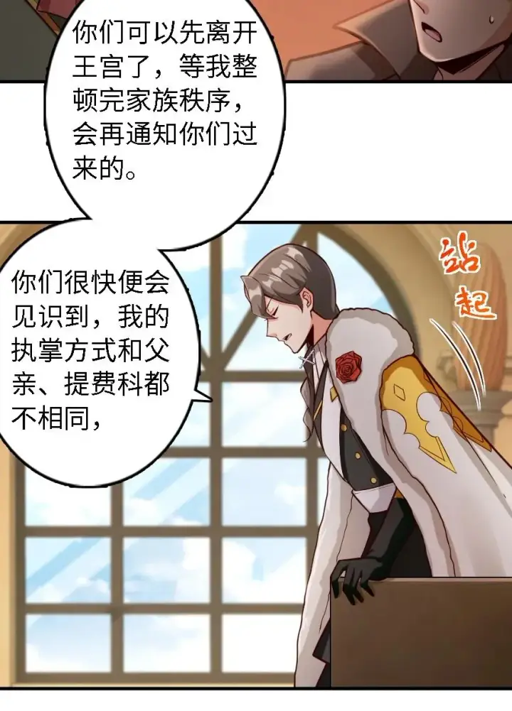 漫画《放开那个女巫》297 你到底是谁第53张图