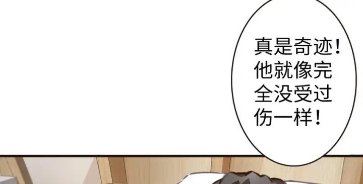 漫画《放开那个女巫》31 工伤事故第100张图