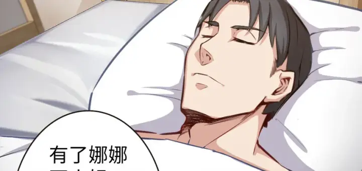 漫画《放开那个女巫》31 工伤事故第101张图