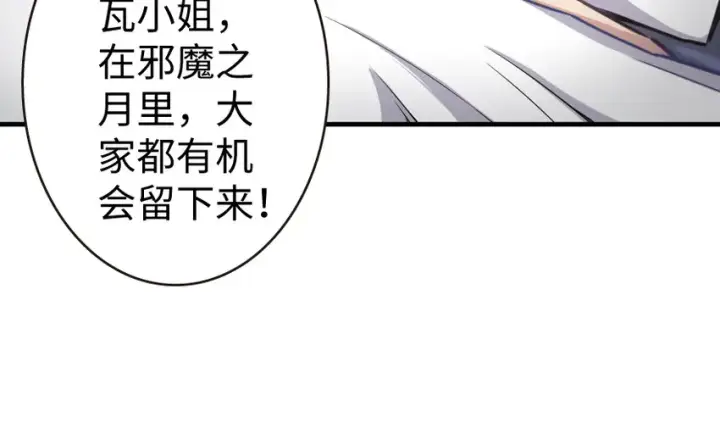漫画《放开那个女巫》31 工伤事故第102张图