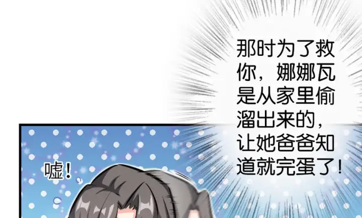 漫画《放开那个女巫》31 工伤事故第106张图