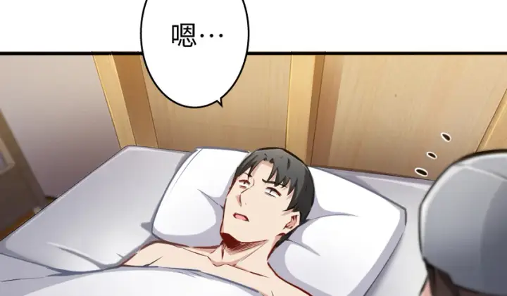 漫画《放开那个女巫》31 工伤事故第111张图