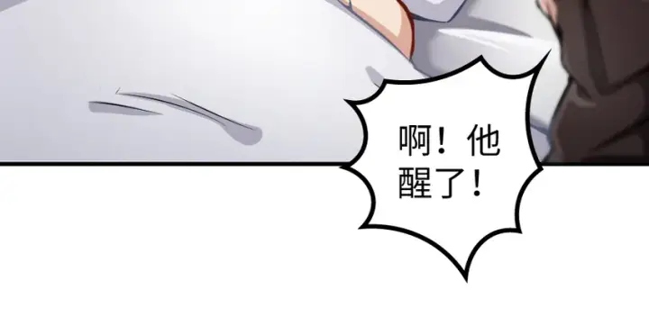 漫画《放开那个女巫》31 工伤事故第112张图