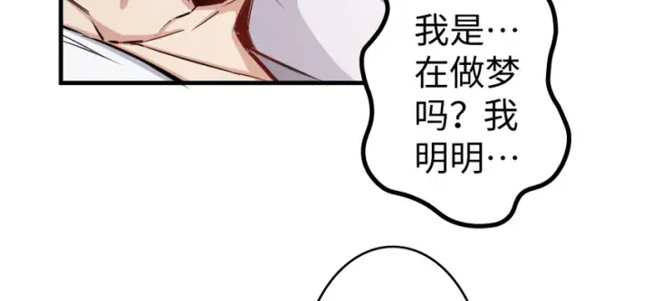 漫画《放开那个女巫》31 工伤事故第114张图