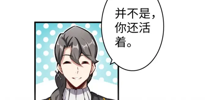 漫画《放开那个女巫》31 工伤事故第115张图