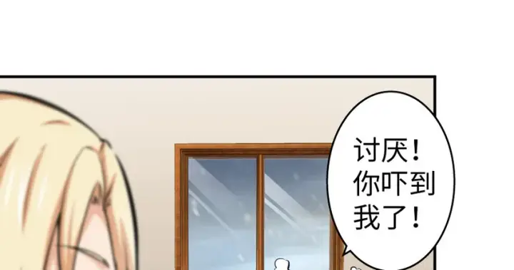 漫画《放开那个女巫》31 工伤事故第13张图