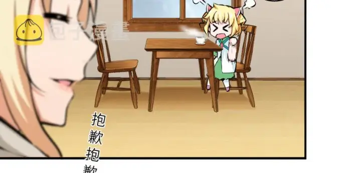 漫画《放开那个女巫》31 工伤事故第14张图