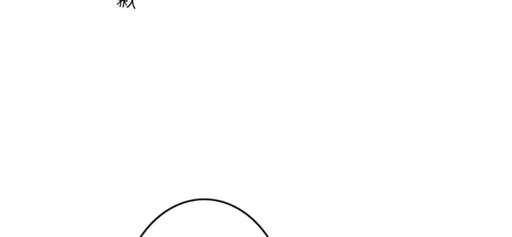 漫画《放开那个女巫》31 工伤事故第15张图
