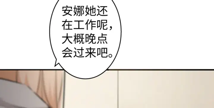 漫画《放开那个女巫》31 工伤事故第16张图