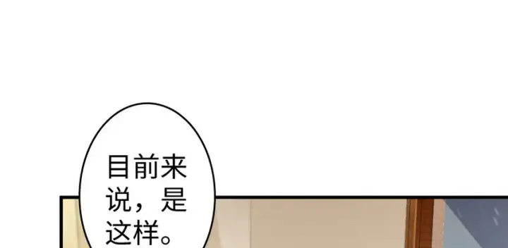 漫画《放开那个女巫》31 工伤事故第19张图