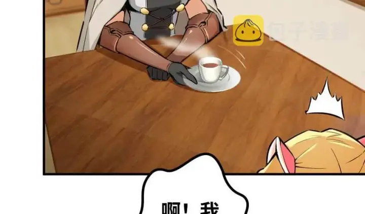 漫画《放开那个女巫》31 工伤事故第21张图