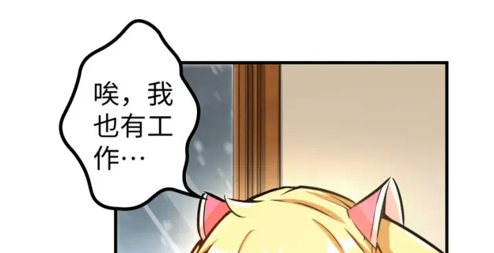 漫画《放开那个女巫》31 工伤事故第23张图