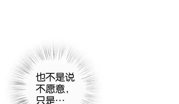 漫画《放开那个女巫》31 工伤事故第26张图