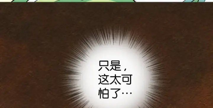 漫画《放开那个女巫》31 工伤事故第28张图