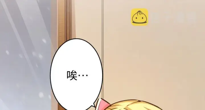 漫画《放开那个女巫》31 工伤事故第3张图