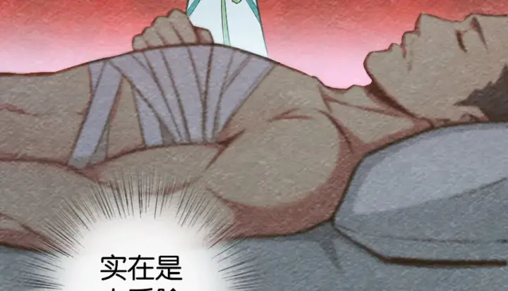 漫画《放开那个女巫》31 工伤事故第30张图